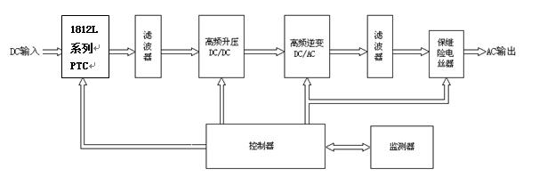 PTC在逆變器的應用